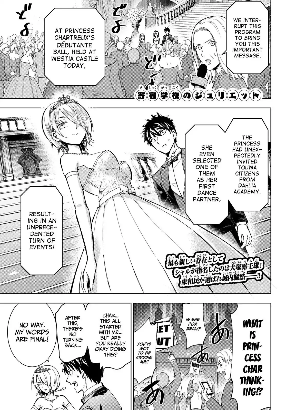 Kishuku Gakkou no Juliet Chapter 117 1